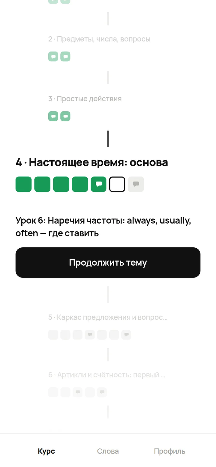 Course screen with themes and lesson squares